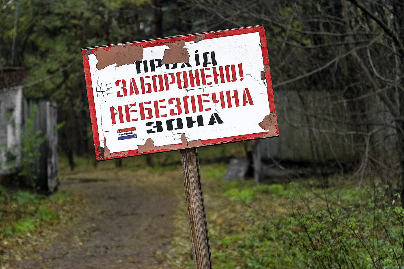 Urbex « Duga-1 ∙ Zone d'exclusion de Tchernobyl »